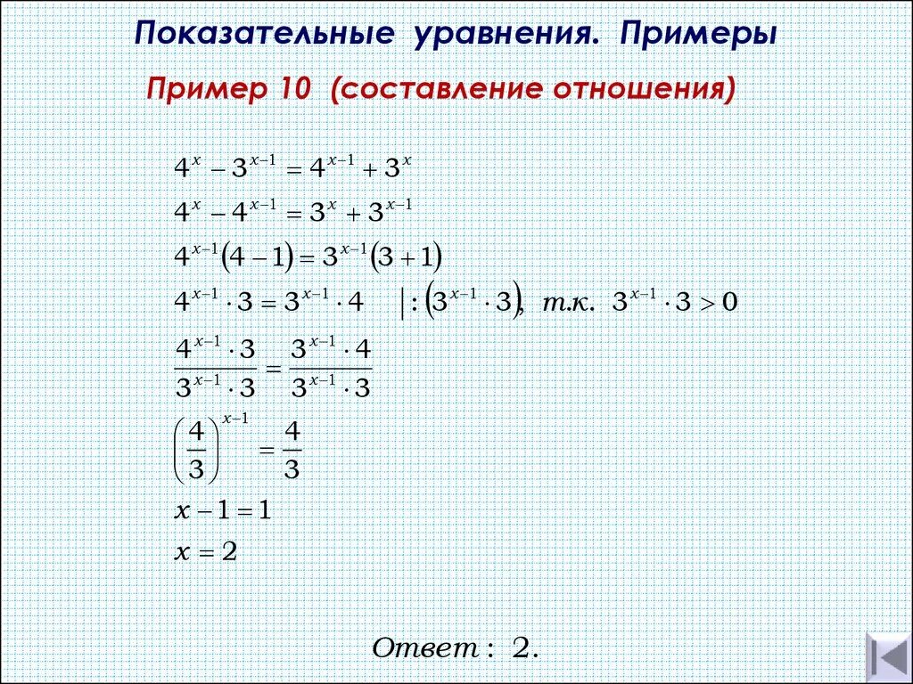0 1 10 3 10 решение