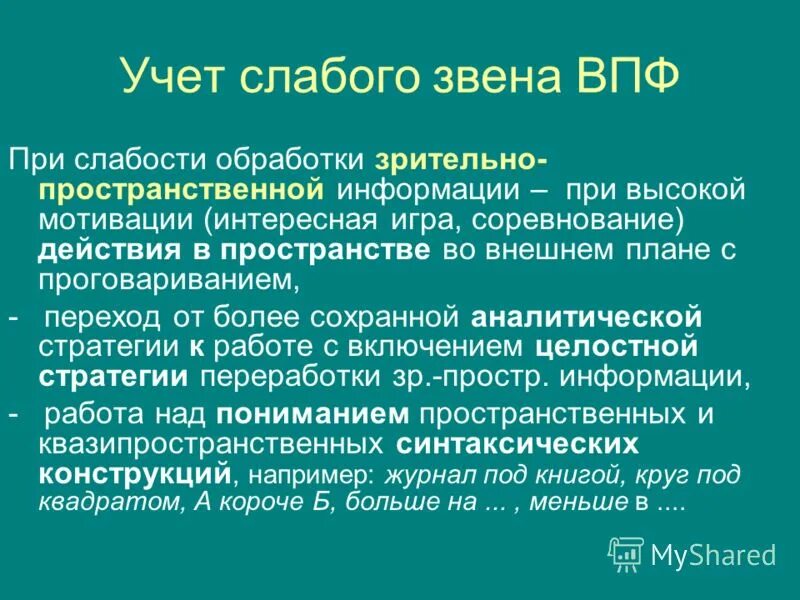Политика объяснение для презентации. Протезы с двухслойным базисом. Сильные стороны в преподавании. Планирование в неопределенности. Централизованное планирование это характерно.