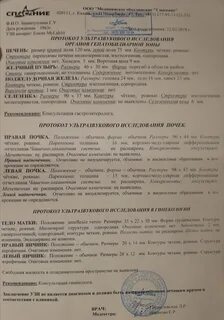 Расшифровка узи печени