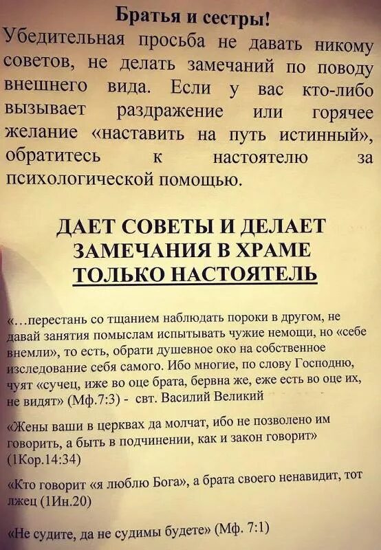 Составляя предложение мне было сделано замечание. Замечания в храме. Делает замечание в храме. Замечания в храме может делать только настоятель.