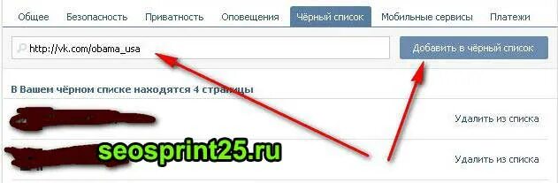 Как проверить в черном списке ли я