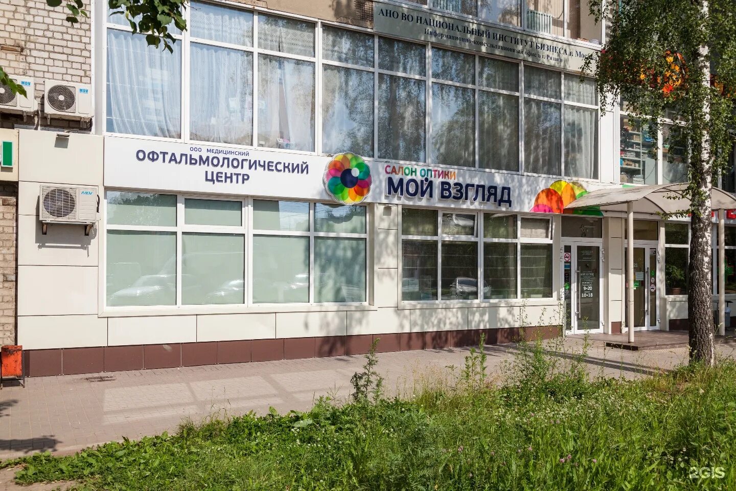 народный бульвар 8 рязань. народный бульвар 56 белгород. народный бульвар рязань офтальмологический центр. народный бульвар оптика. центр взгляд рязань офтальмологический.