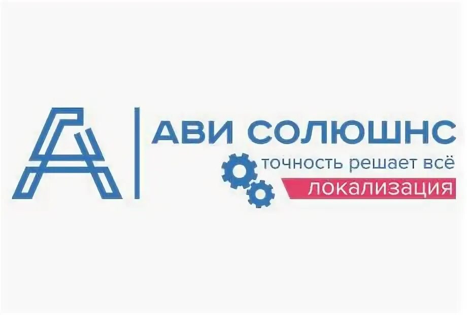 Компания ави
