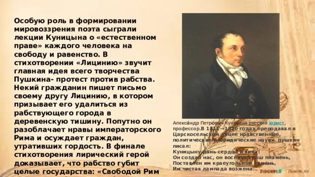 Свободы сеятель пустынный. Памятник себе воздвиг нерукотворный. Стихотворения пушкина названия. Мотивы поэзии пушкина. К нему не зарастет народная тропа пушкин.