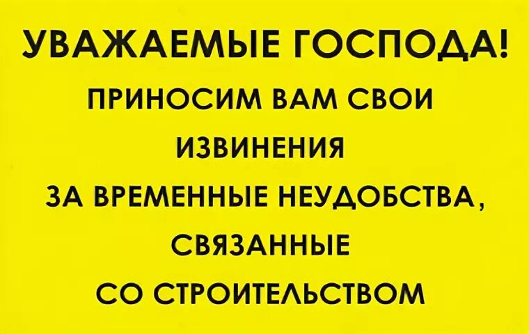 Неудобства как пишется