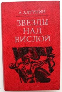Алтунин