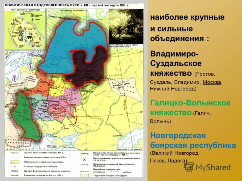 Московское княжество стало самым сильным на руси