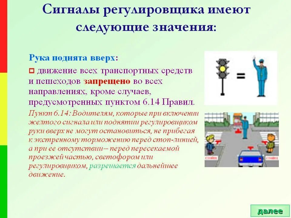 На всех перекрестках значение