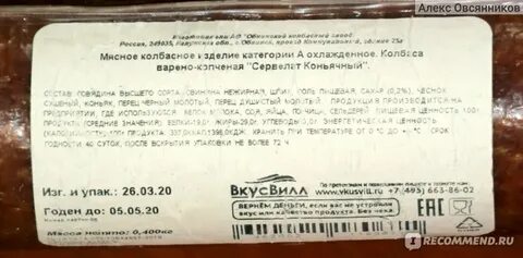 Рецепты вкус вилла