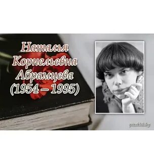 Абрамцева сайт