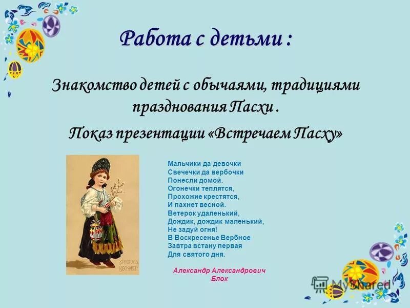 название журналов для детей. знакомство с детскими журналами. детские журналы. литературные журналы для детей. персонажи детских журналов.