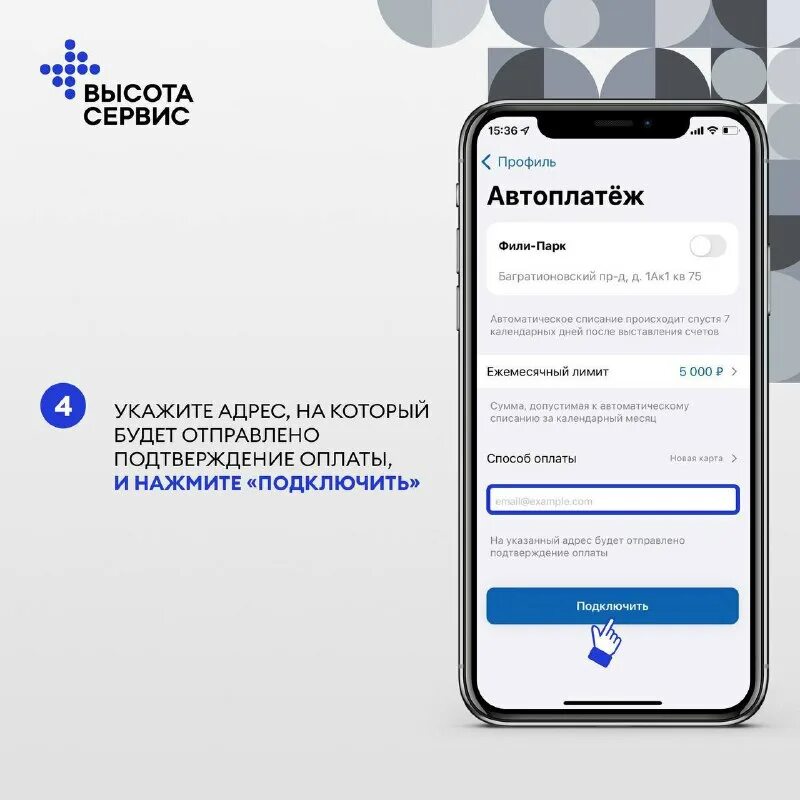 Компания высота. Высота сервис логотип. Приложение высота сервис. Гк высота сервис. Гк высота.