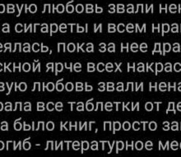 Швец люби
