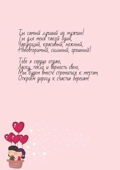 Милый папа дорогой нежный добрый и родной. Ты самый лучший. Ты самый самый лучший. Ты самый лучший мужчина. Ты самая.