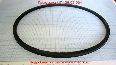 Прокладки для стерилизатора