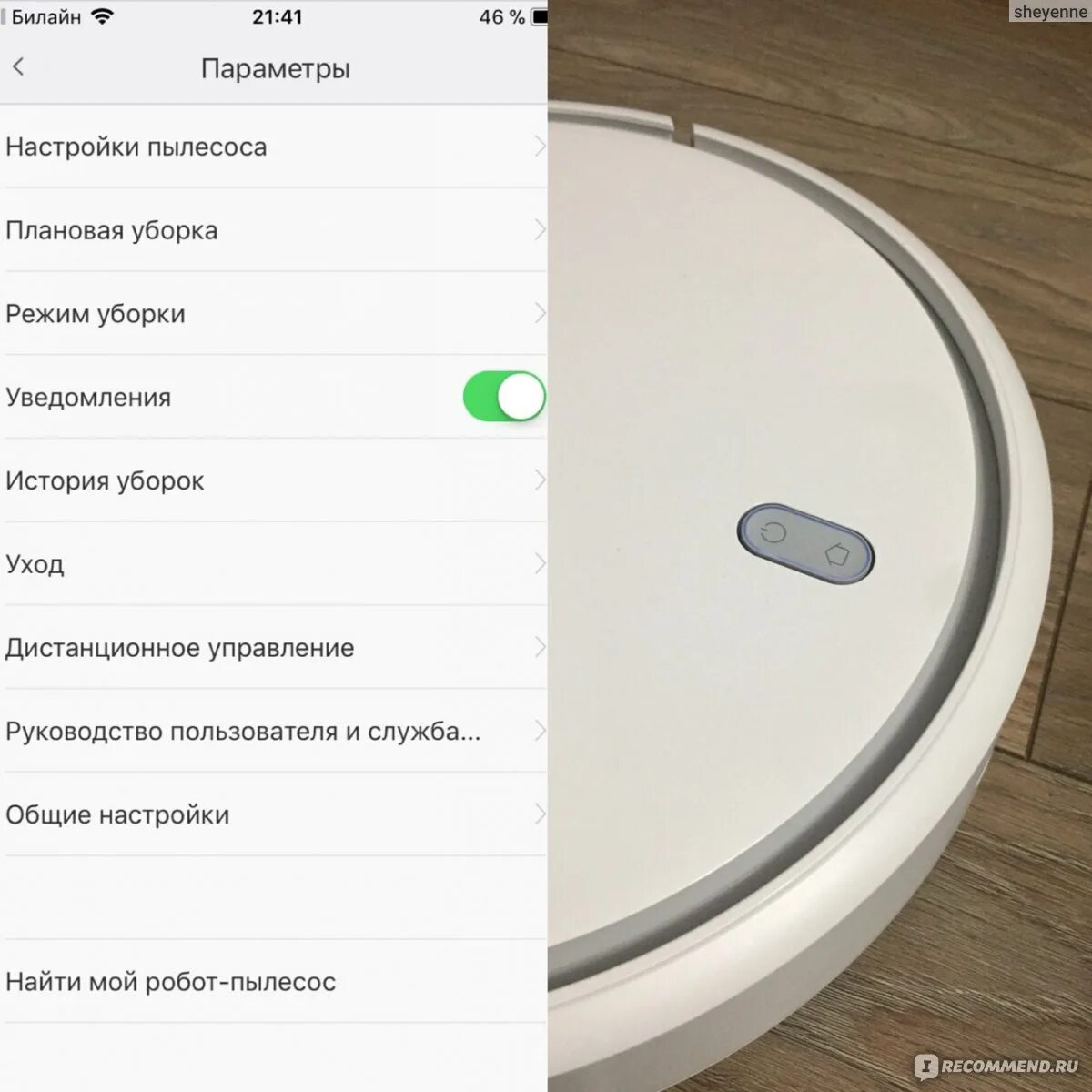 Пылесос xiaomi подключить к айфону. Робот пылесос 360с50 приложение. Робот пылесос убирается. Робот пылесос карта помещения. Робот пылесос параметры.