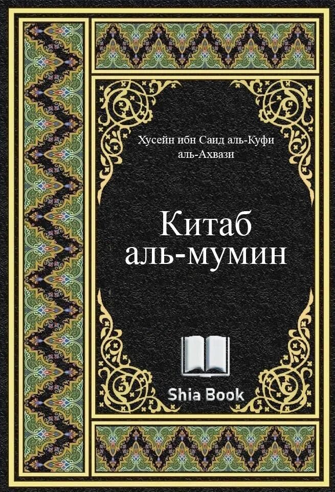 Книги хусейна. Хоссейни тысяча сияющих. Посмертное проклятие хусейн. Книга хусейна. Таха хусейн в старице.