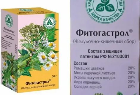 Какая трава помогает от желудка
