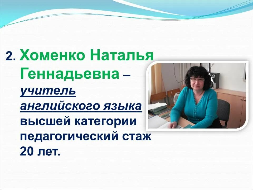 мария михайловна учитель английского. учитель английского языка красноярск. симонова ольга николаевна. евгения назаренко репетитор. квалификации учителя английского языка.