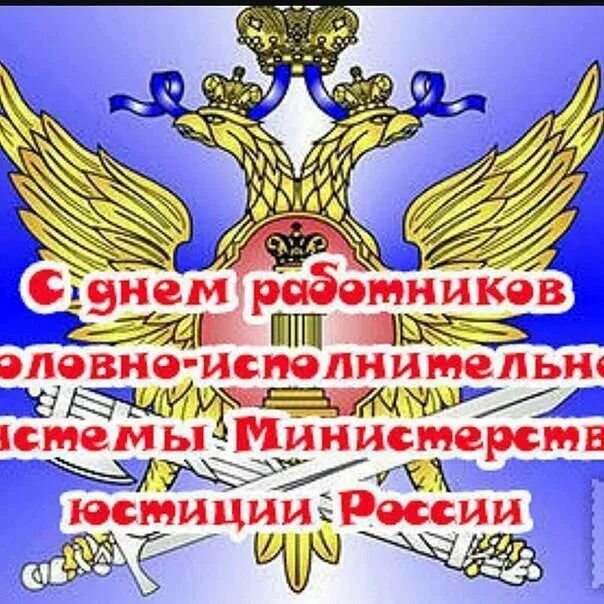 Поздравление с днем работника уис. День работника уис. день уис поздравления. с днем работника уис открытки.