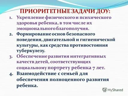 Виды заданий в детском саду
