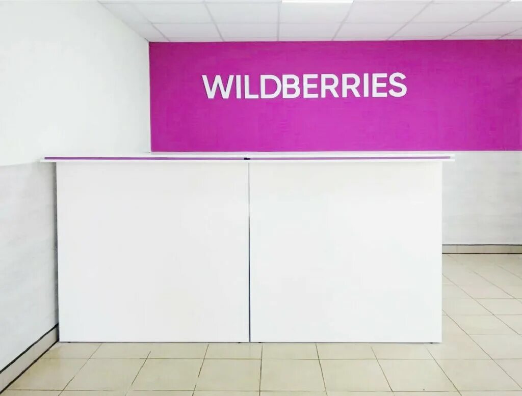 Wildberries пункты выдачи иркутск. Пункт выдачи. Wildberries точка выдачи. Пункт выдачи валдбериес. Карта валдбериес.