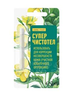 Чистотел супер