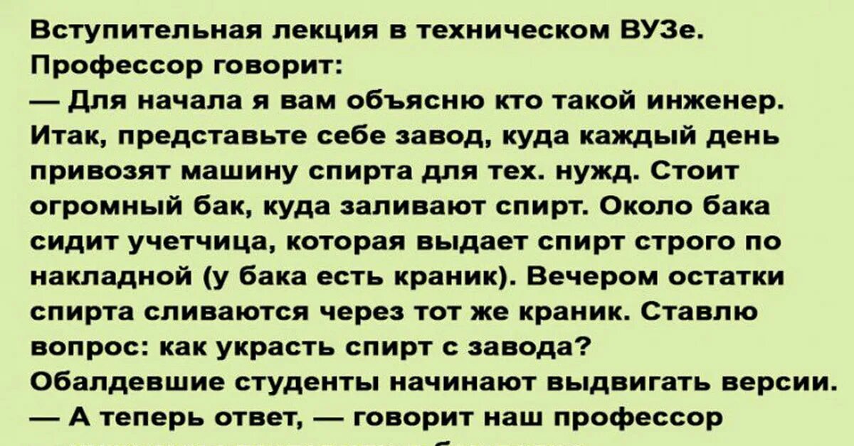 Анекдоты про инженеров. Анекдот про главного инженера. Смешные истории инженеров. Мама была инженером