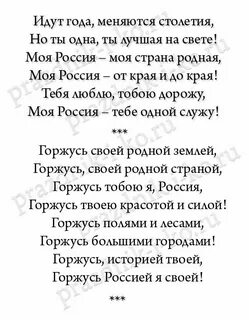Стих про день музыки