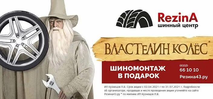 Киров Северное кольцо 10 магазин резина. Северное кольцо Киров. Резина 43 Киров садаки магазин. Северное кольцо 10. Шины киров сайт