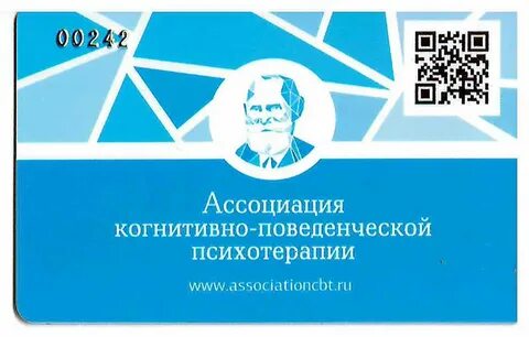 Терапия ассоциации