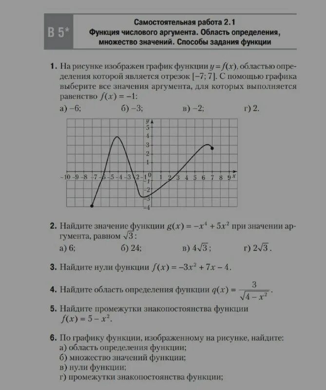 контрольные 9 класс. итоговая контрольная работа по алгебре 9 класс решение. итоговая контрольная алгебра 9 класс макарычев. контрольные 9 класс. контрольные по геометрии 9 кл атанасян.