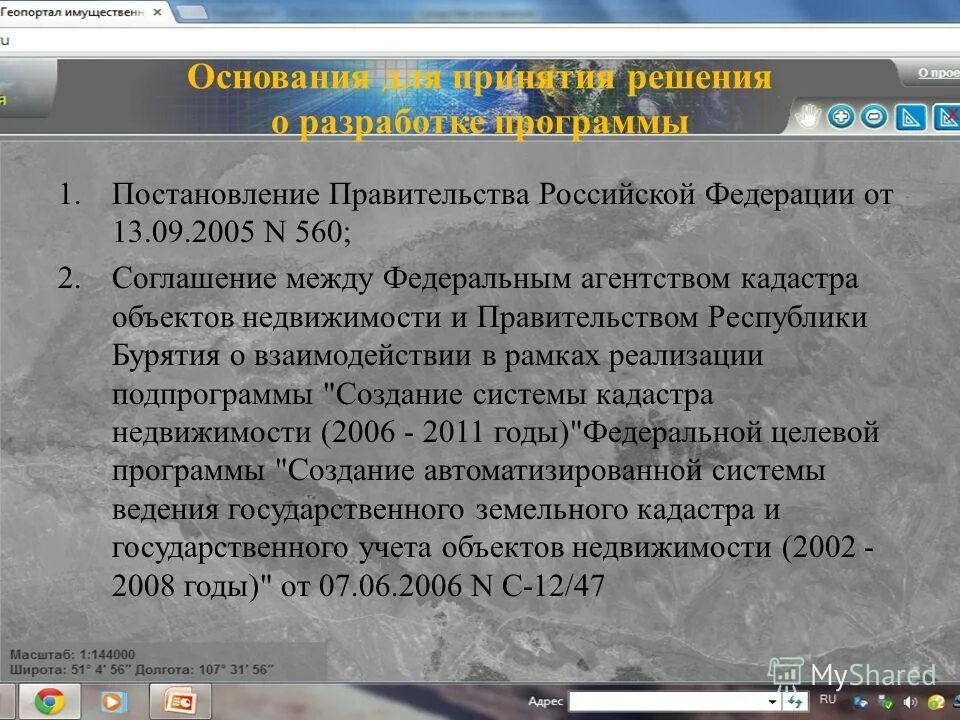 Постановление программное обеспечение