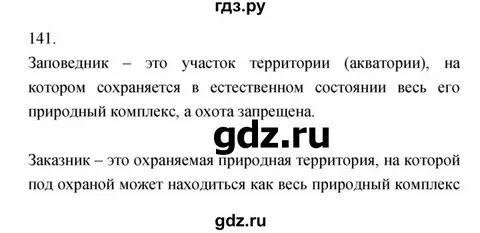 Ответы на вопросы биология 6 класс пасечник