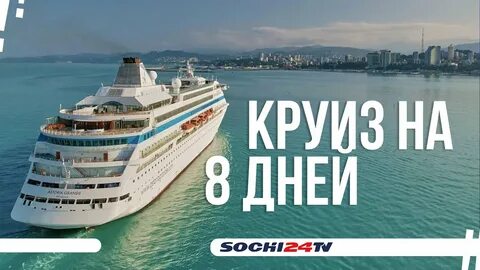 Тур в турцию из сочи 2024