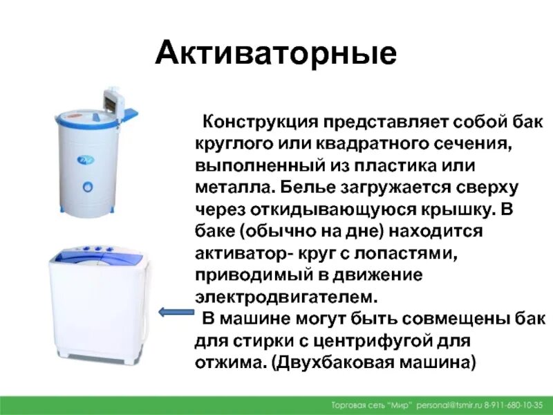 Конструкция что представляет собой что