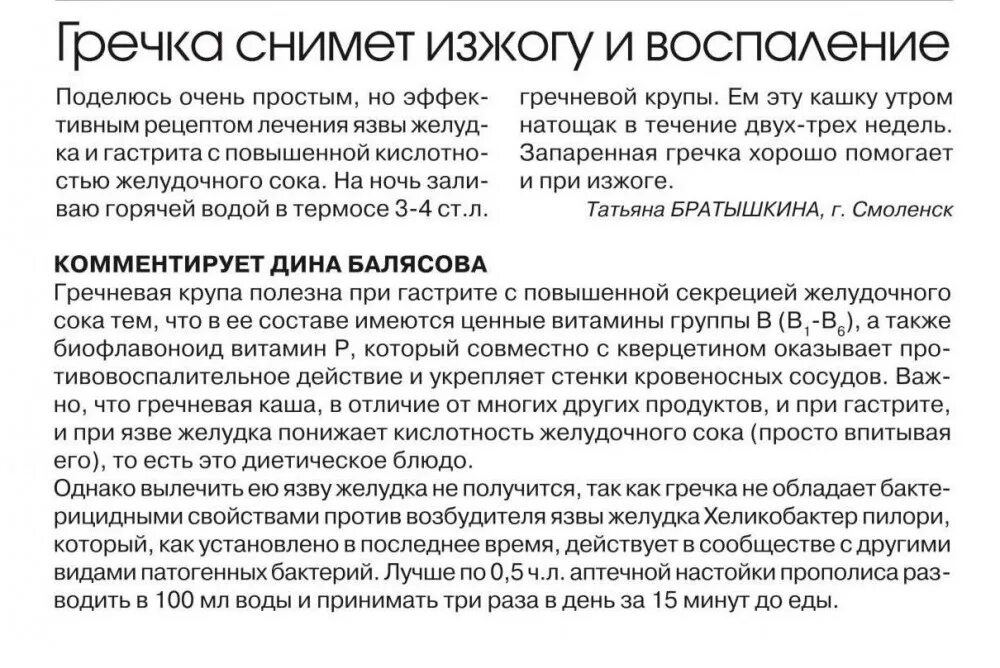 Как повысить кислотность желудка народными. Диета при изжоге. Что можно кушать при изжоге. Продукты вызывающую тзжогу. Продукты невызывабщие изжогу.