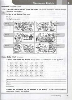 Немецкий тетрадь аверин 5
