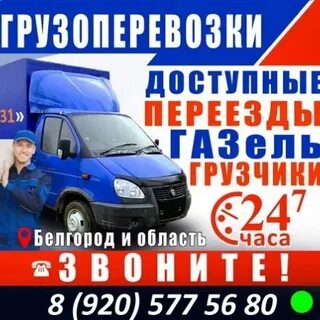 Транспортная компания белгород
