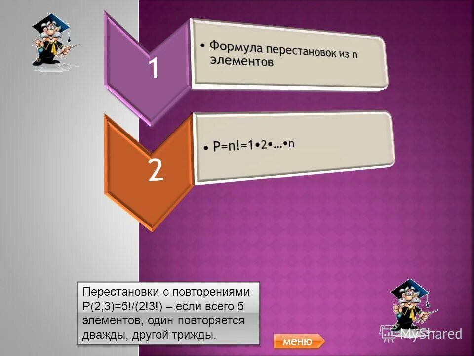 Сколько различных чисел можно составить из цифр. Сколько двузначных чисел можно составить из цифр 0 1 2 3. Сколько четырёхзначных чисел можно составить из цифр. Сколько трёхзначных чисел можно составить из цифр. Задания на внимательность.