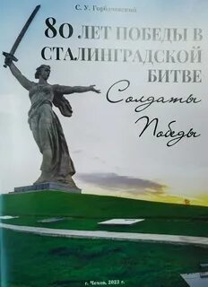 80 лет победы мероприятия