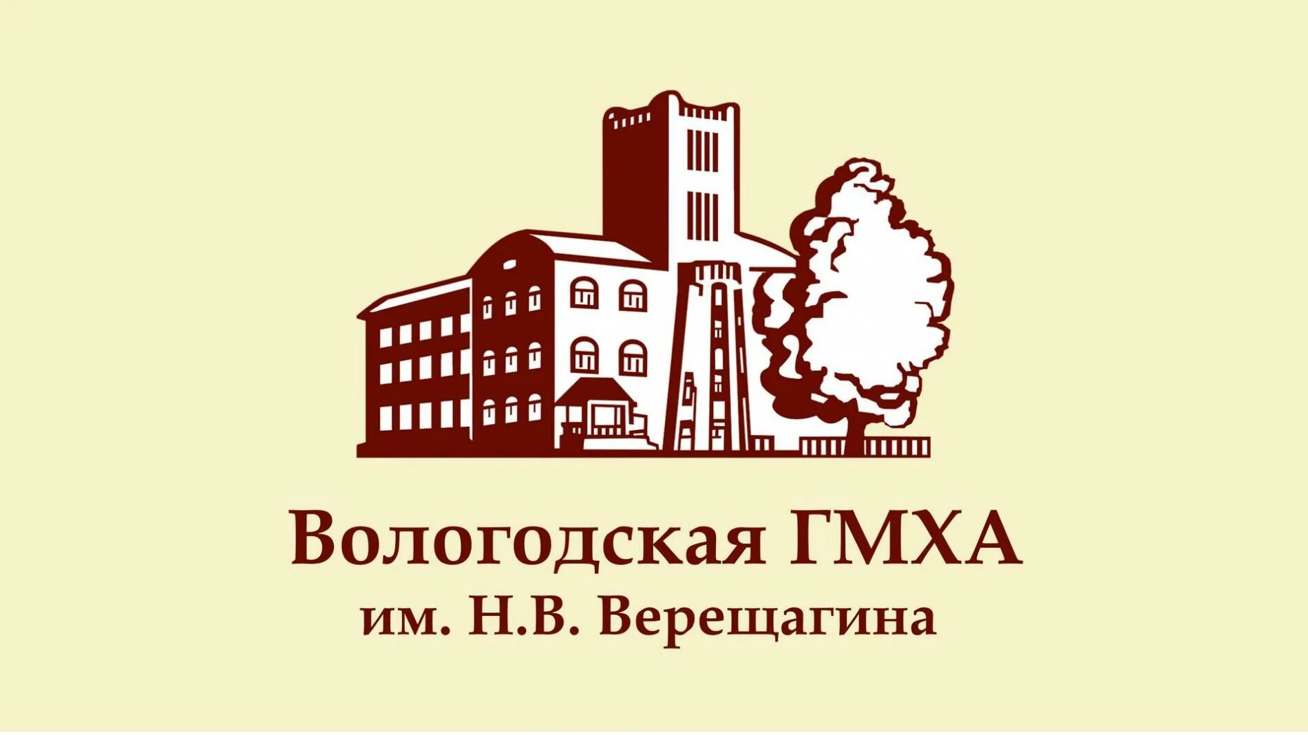 Вологда молочное академия. Фгбоу во вологодская гмха. Молочная академия вологда. Логотип вологодской гмха. Фгбоу во вологодская гмха.