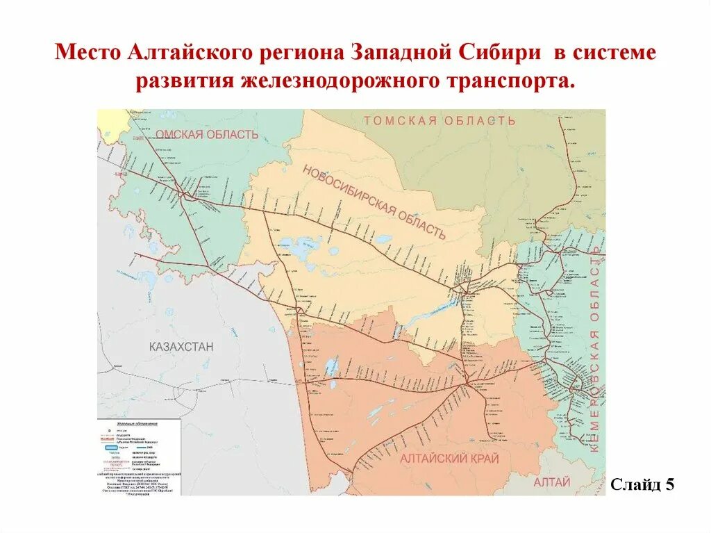 Сиб область. Карта ЖД Западно-сибирской дороги. Карта железных дорог Западно-сибирской железной дороги. Карта Западной Сибири железной дороги. Западно Сибирская РЖД карта.