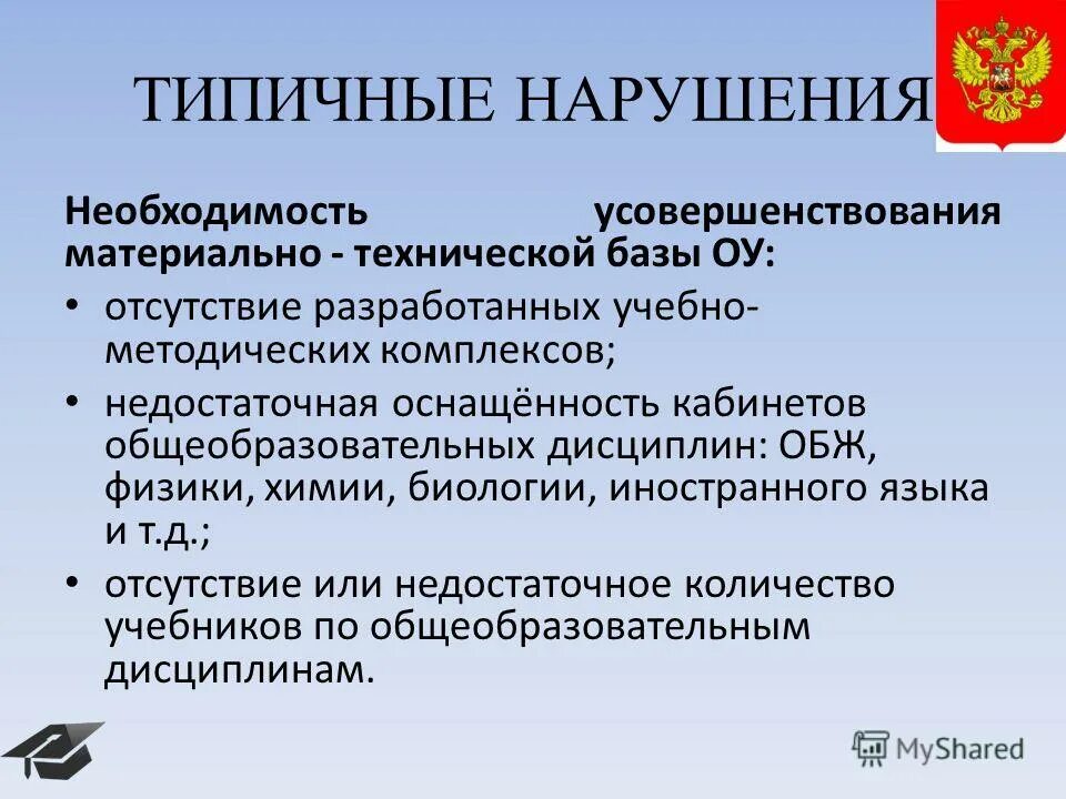 нарушить необходимость. нарушить необходимость. самозащита права в гражданском праве. нарушить необходимость. превышение пределов крайней необходимости.