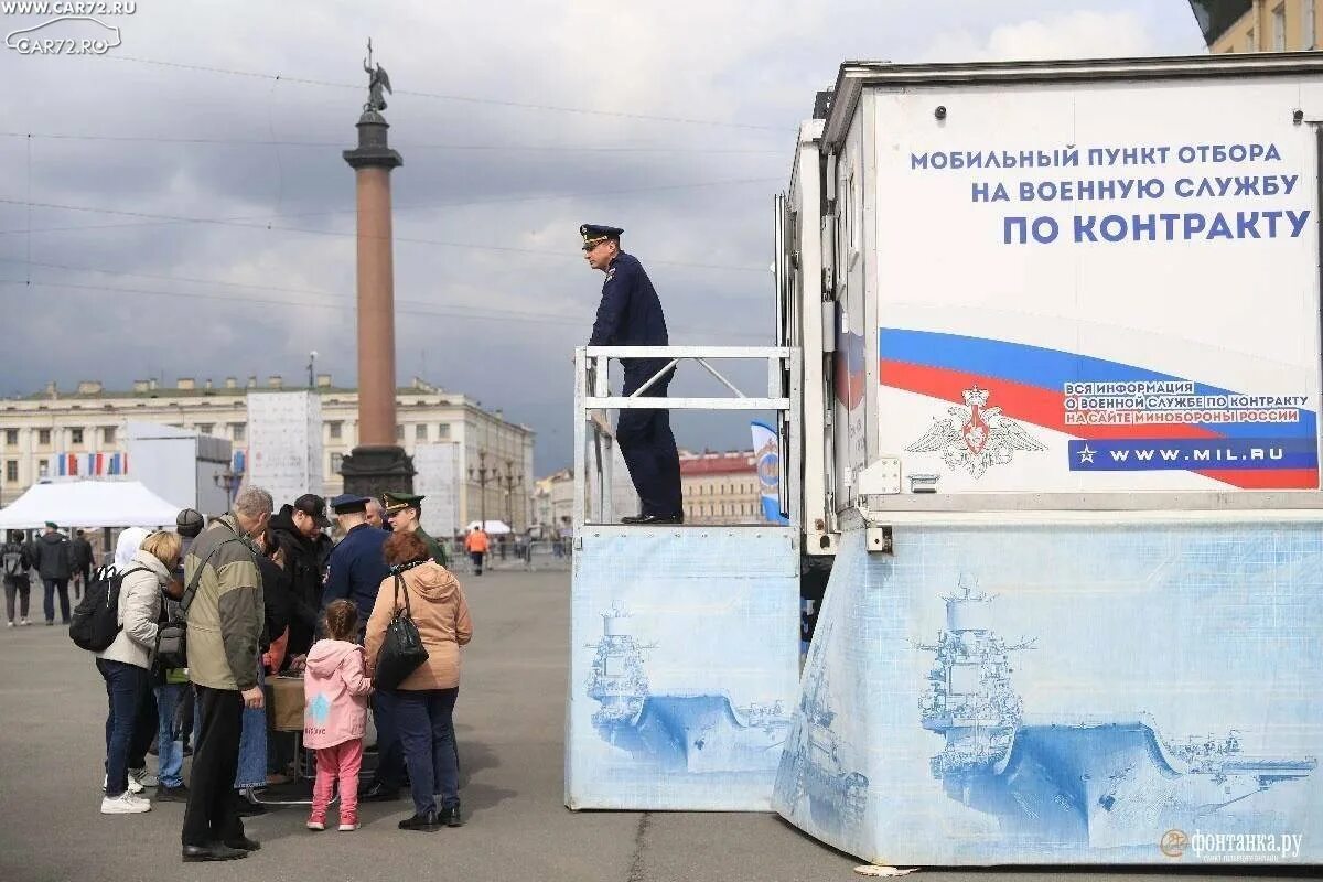 Подписать контракт в санкт петербурге. Мобильный пункт мобилизации. мобильный пункт отбора на военную службу. передвижной мобилизационный пункт. мобильный пункт отбора на контрактную службу.