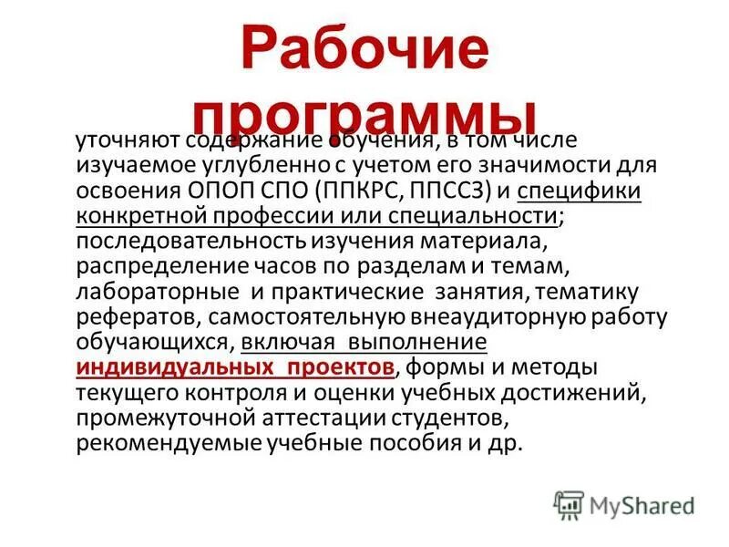 Примерные программы фиро для спо. Ведущая образовательной программы геленджик. Примерные программы фиро для спо. Образовательная программа это в педагогике определение. Фиро примерные программы спо по общеобразовательным дисциплинам 2021.