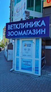 Ветеринарные клиники тюмень отзывы