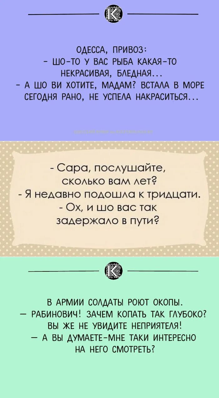 Одесские анекдоты читать. Одесские анекдоты свежие. Анекдоты из Одессы свежие смешные до слез. Анекдоты про Одессу. Еврейские анекдоты свежие смешные.