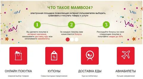Сайт покупок бонус