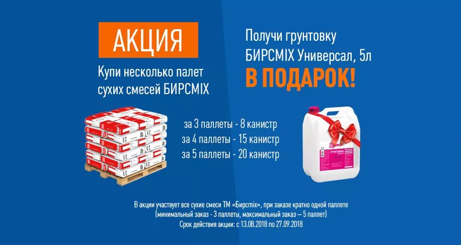 Акция подарок. Подарок за покупку. Акция подарок за покупку. Баннер подарок за покупку.